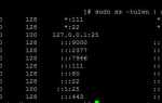 Как закрыть порт linux