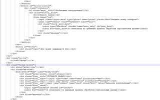 Как скрыть код в html