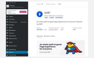 Amp html что это