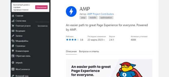 Amp html что это