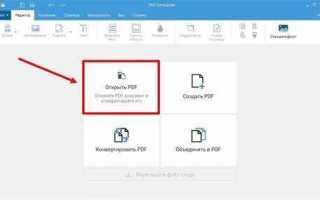 Foxit reader как извлечь страницу из pdf файла