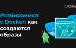 Как передать докер образ файлом