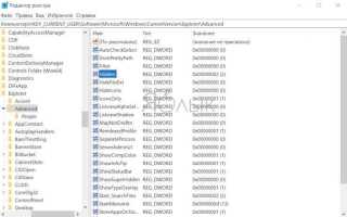 Как открыть скрытые папки на windows 10
