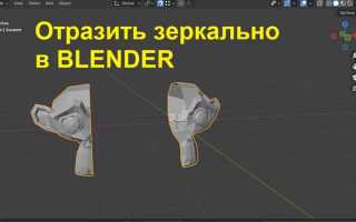 Как отзеркалить объект в кореле