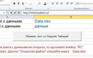 Как проверить орфографию в excel