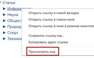 Как найти элемент на странице сайта