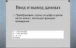 Как к строке прибавить число python