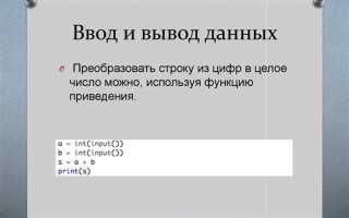 Как к строке прибавить число python