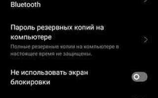 Как включить режим разработчика на айфоне