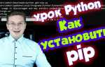 Как установить pip в termux
