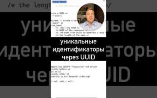 Uid номер что это