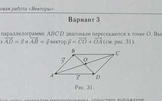 Как выразить вектор через векторы