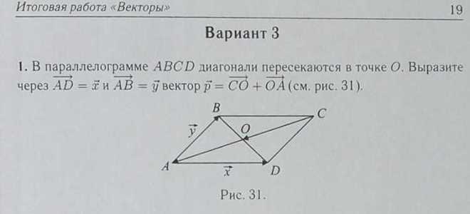 Как выразить вектор через векторы