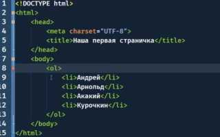 Как комментировать в html