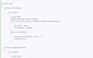 Как поменять namespace в проекте c