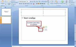 Как выделить текст в powerpoint цветом