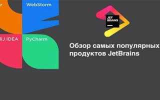 Jetbrains etw service что это