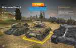 Как применить учебную брошюру world of tanks