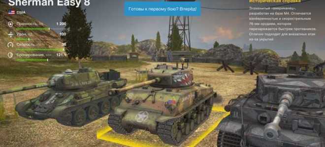 Как применить учебную брошюру world of tanks
