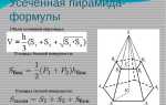Как найти площадь грани пирамиды