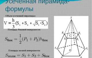 Как найти площадь грани пирамиды
