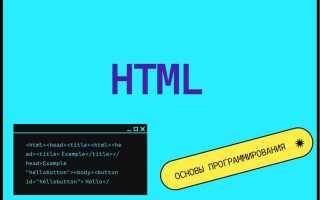 Lorem в html что это