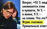Вопросы на которые стыдно отвечать