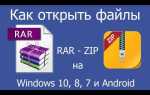 Что означает файл с расширением zip ответ