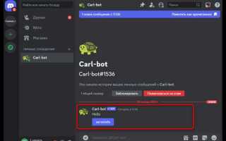 Как сделать приветствие в дискорде через бота