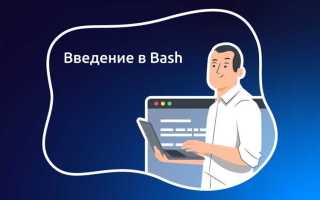 Как обрезать строку bash