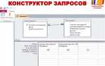 Как сделать запрос в базе данных