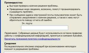 Автокад просит лицензию как обойти