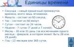 36 ватт часов сколько это