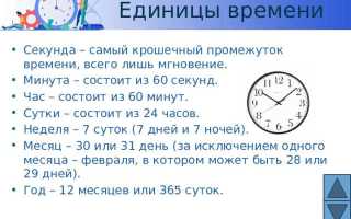 36 ватт часов сколько это