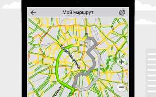Как установить навигатор на айфоне