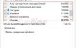 Как очистить кэш rdp