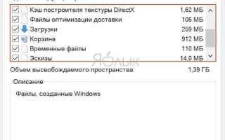 Как очистить кэш rdp