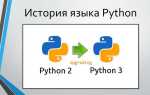 Python 3 когда вышел