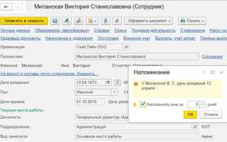 Особое место рождения в 1с что это
