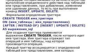 Как написать триггер postgresql