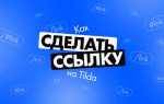 Как сделать ссылку на логотип