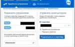 Как узнать id партнера для teamviewer