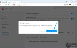 Как экспортировать пароли из яндекс браузера