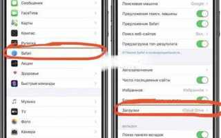 Как открыть файл rtf на айфоне