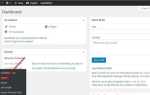 WordPress как удалить все товары