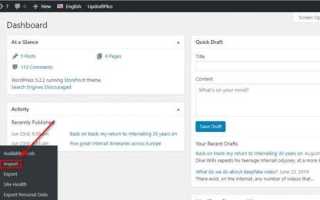 WordPress как удалить все товары