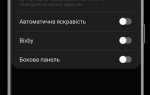Как отключить game booster samsung