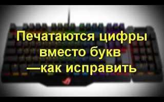 Как сделать точку на клавиатуре