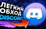 Как обойти блокировку норд впн