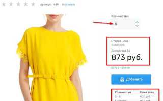 Что такое товар первой цены